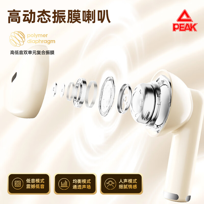 匹克蓝牙耳机 无线半入耳式高音质长续航小巧舒适运动 黑色【至臻全景音丨蓝牙6.0芯丨ENC降噪】