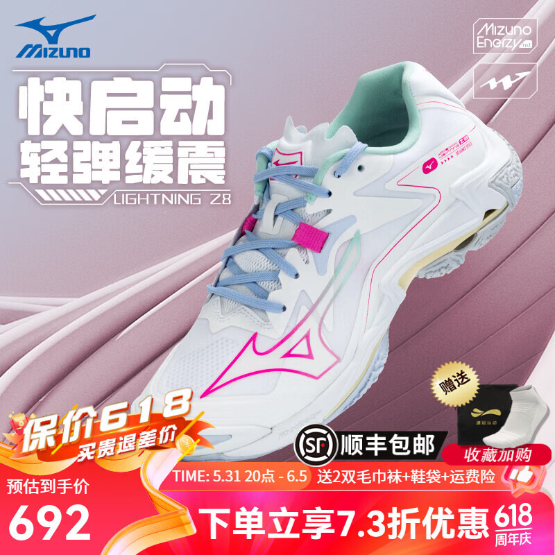 美津浓（MIZUNO）WAVE LIGHTNING Z8排球鞋男女中帮缓震轻盈舒适24年新品龙纹Z7 青春白 WAVE LIGHTNING Z8 37 =235mm