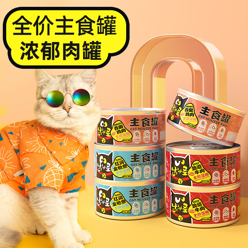 伊萨主食鸡肉猫罐头85g*6罐 首单元8.9，折1.4/罐 - 线报酷