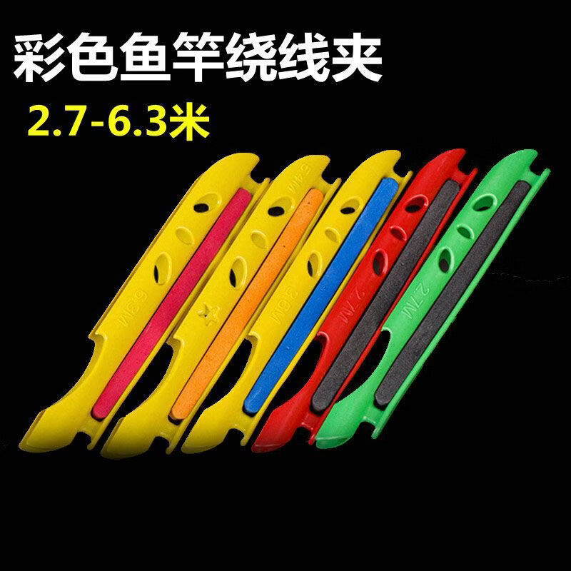 杰米仕(jmisi)钓鱼竿手竿绕线板台钓竿钓鱼竿缠线板绕线板卡杆绕线器