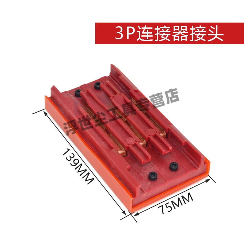 君吻行车无接缝滑触线中间连接器 3级4极6级行车电源供电器 滑线接头