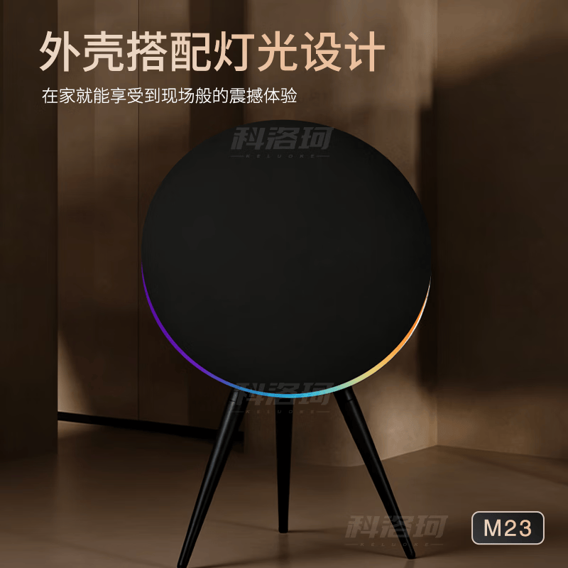科洛珂蓝牙音响boA9五代同款音箱客厅落地音箱家庭影院HIFI发烧飞碟低音炮2026新款礼物圆形家用华强北 自然白-胡桃木-客厅摆件-落地音响480w功率