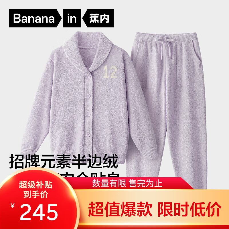 蕉内（Bananain）绒绒5系睡衣男女士5A抗菌半边绒翻领家居服情侣款冬季加厚可外穿 【女士】镁雾紫 M