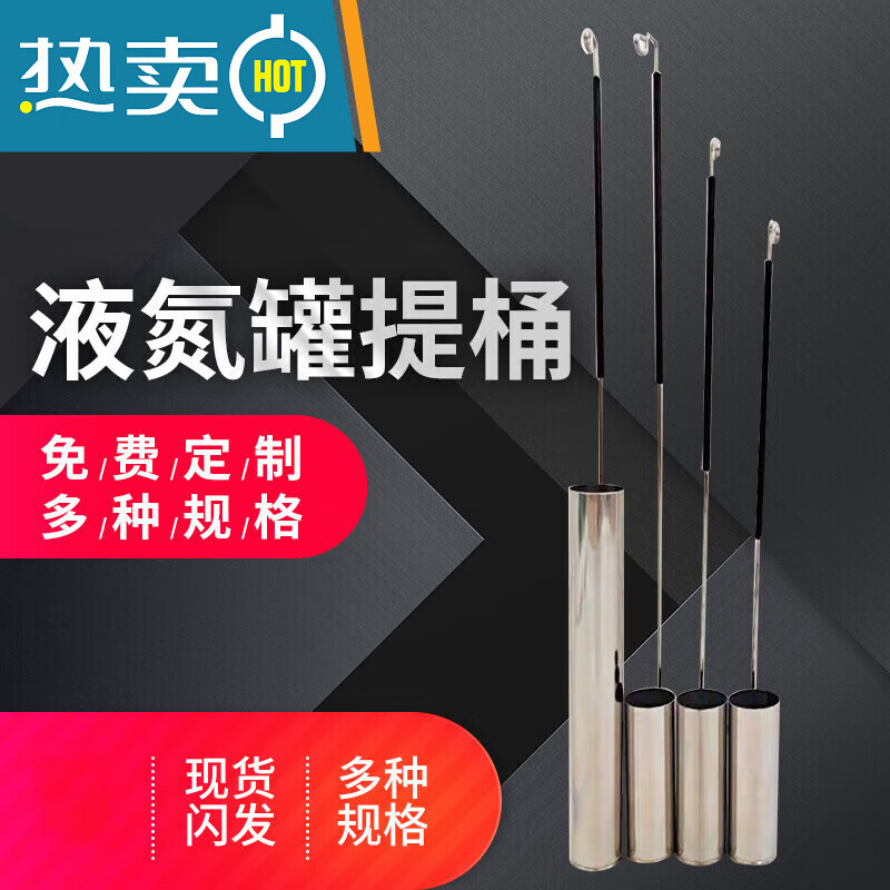 液氮罐提桶提篮勺子3升6升10升15升20升30升3550口径罐子 3升 高110
