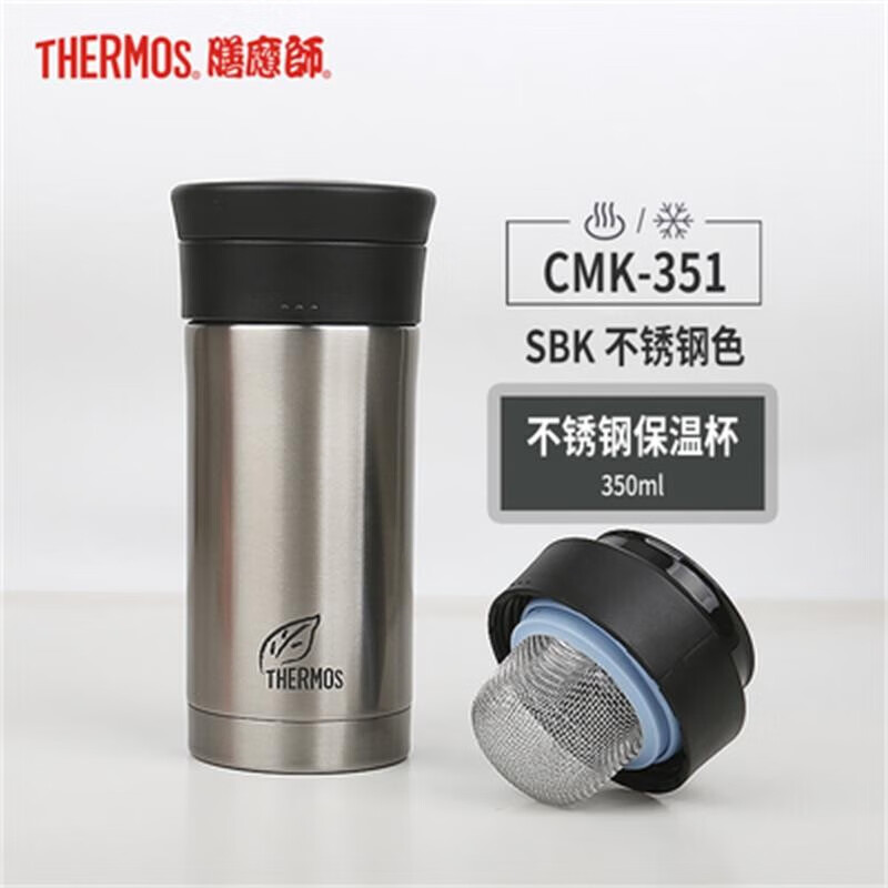 膳魔师（THERMOS） 保温杯男女不锈钢商务办公滤网泡茶水杯子TCMK-500/350团购定制 CMK-351 350ml
