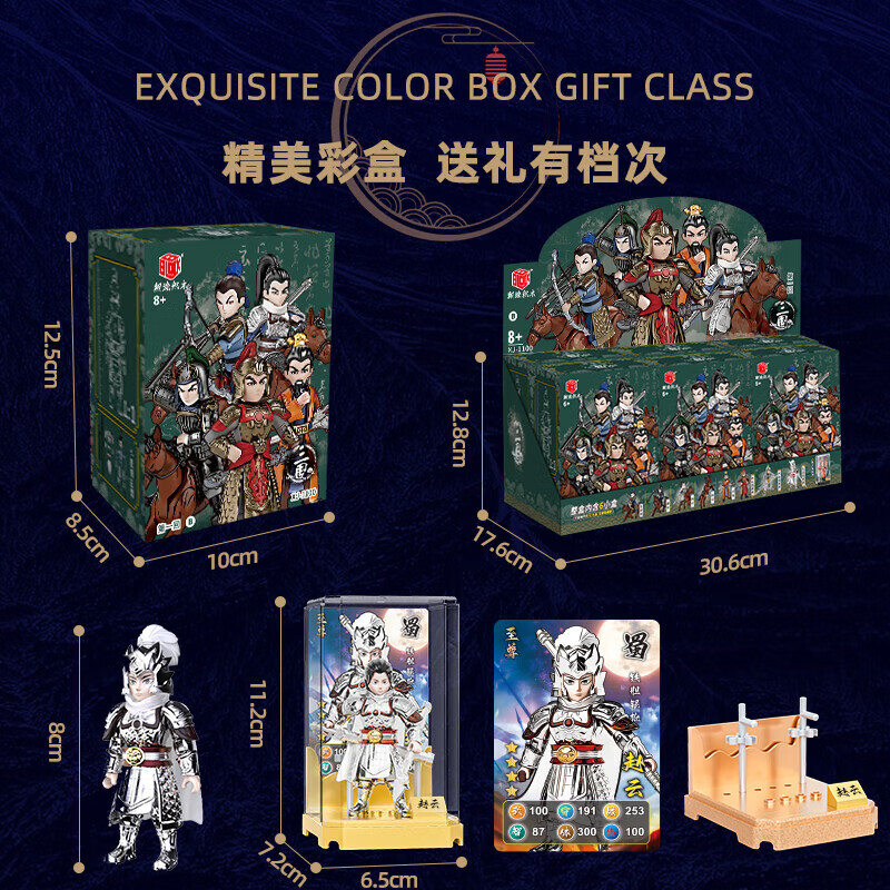 翔竣哪吒2三国群英玩具积木人拼装模型公仔手办盲盒开学礼物摆件 三国B弹关节可动六款不重复1100B
