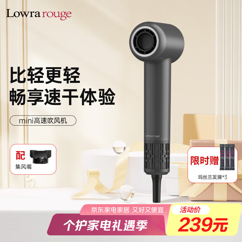 罗拉如炬罗拉Mini高速吹风机大功率速干家用儿童电吹风便携负离子迷你吹风机护发不伤发送礼送女友 【轻到离谱】2亿负离子丨高速吹风 京东折扣/优惠券