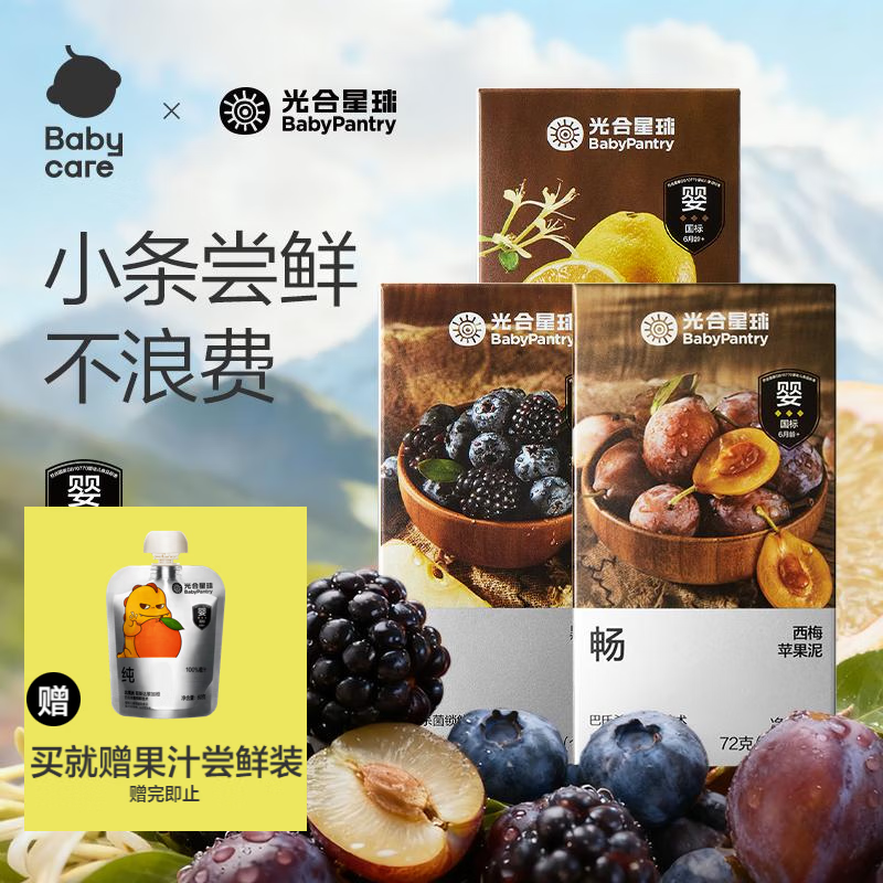 光合星球babycare婴幼儿水果泥宝宝辅食泥全口味果泥果酱18条装 共216g
