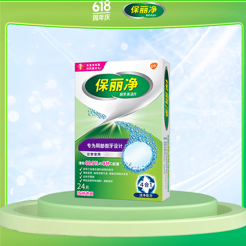 洁悠神 口腔抗菌喷剂6.9元包邮 (需用券)