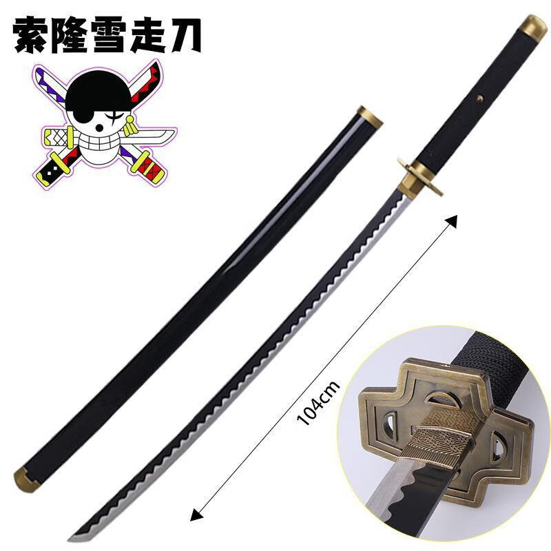 简慈动漫海贼王索隆cos金属黑刀秋水三代鬼彻和道一文字雪走摆件104cm