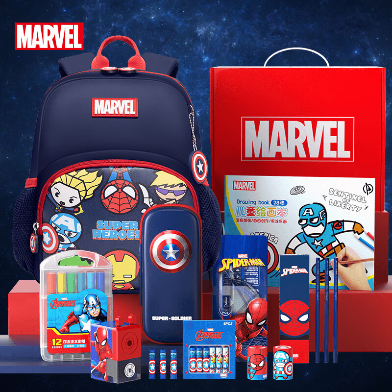 文具套装 幼儿园书包文具礼盒41件套 六一儿童节礼物学习用品男孩送礼儿童生日礼物 漫威