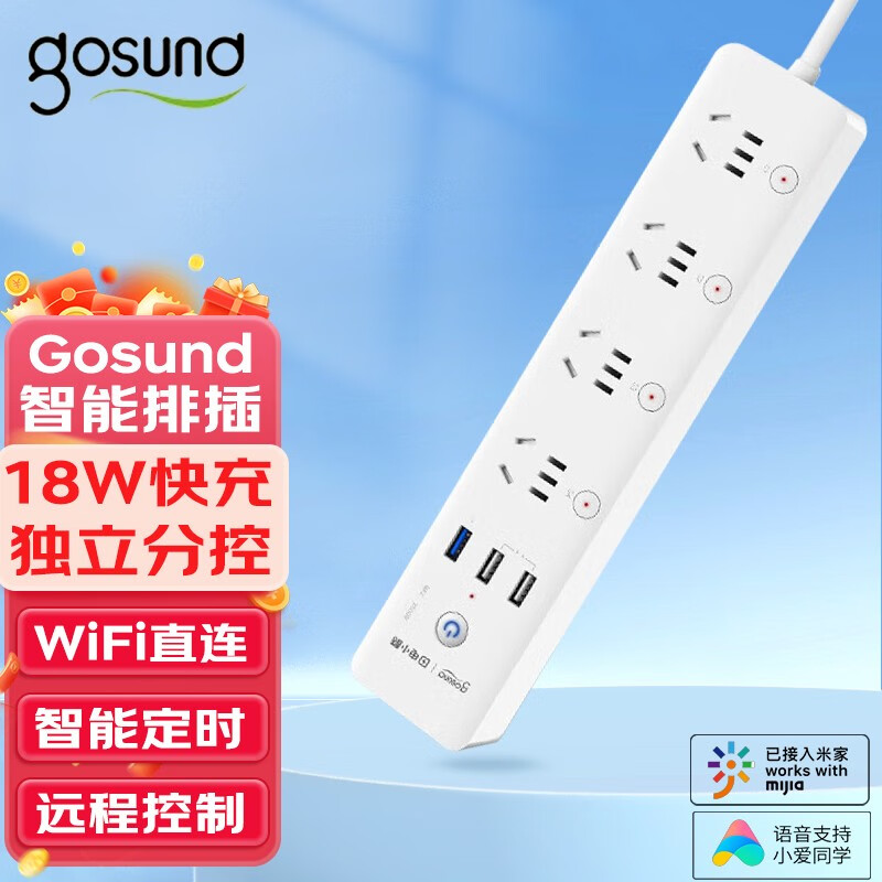MI 小米 生态Gosund智能排插 CP5线长1.8米 WIFI版语音分控 白色