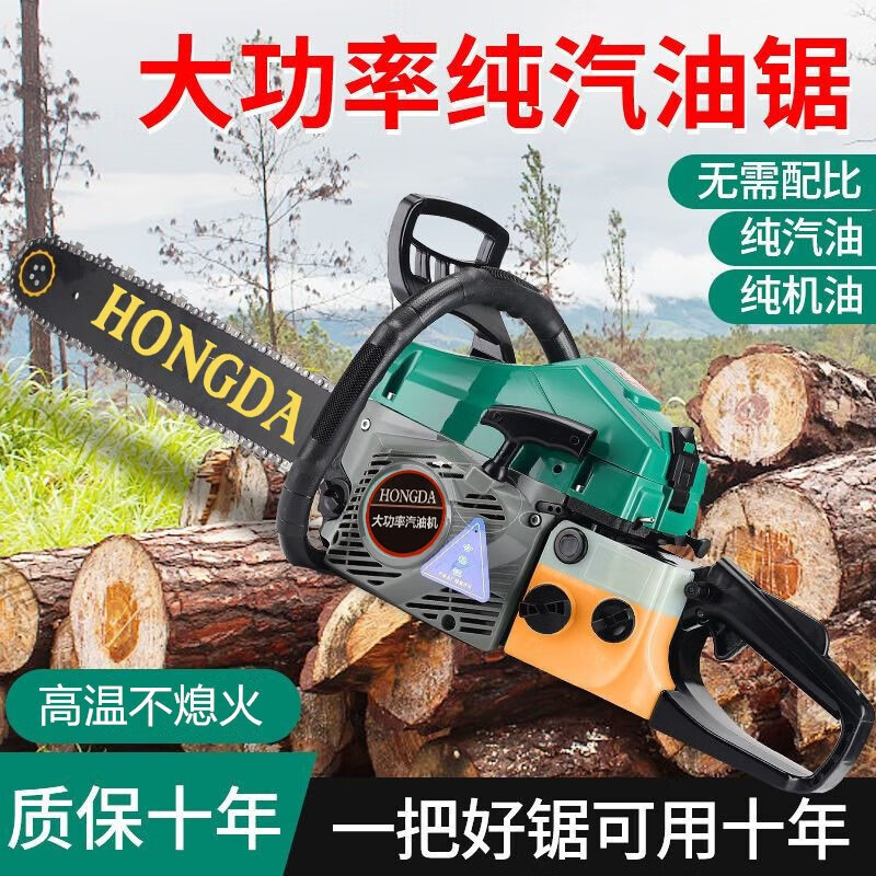 hongda油锯德国进口伐木锯汽油机四冲程手持大功率户外电锯家用锯砍树