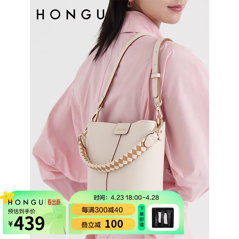 红谷（HONGU）包包女包新款牛皮单肩包时尚编织撞色高级水桶包母亲节礼物 米白
