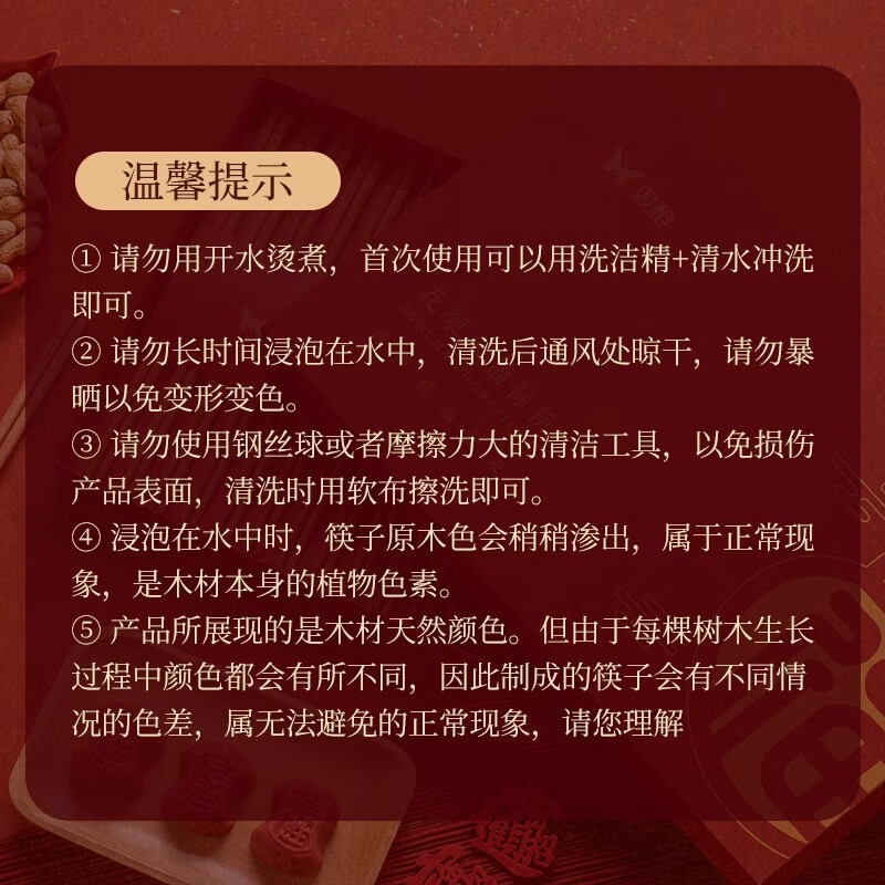 双枪福禄筷子家用2026新款筷子豪华过年送礼礼盒礼物走亲戚高档 20双【花梨木筷】福禄双全