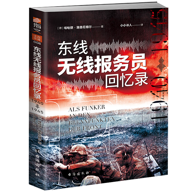 �������߱���Ա����¼ ��1940�ꡪ1945��