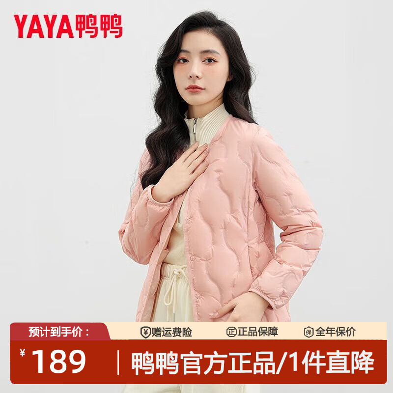 鸭鸭（YAYA）2025秋冬新款羽绒服女百搭休闲简约时尚气质保暖个性短款外套 粉色 S 【95斤以内】