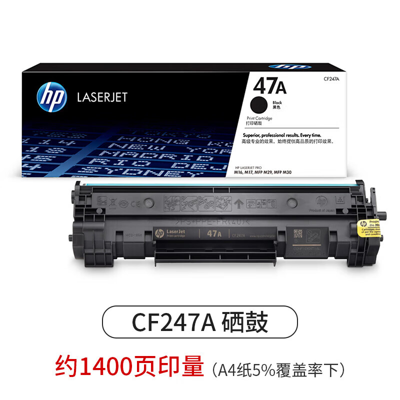 原装惠普cf247a硒鼓 47a硒鼓 适用m16a m16w m17a m17w m29a m39w cf