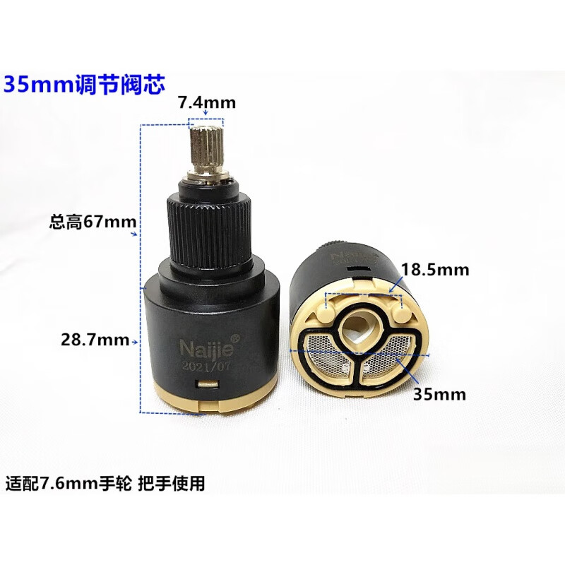 厨房面盆热冷水龙头阀芯混水阀淋浴水流发电调温阀 35mm调节阀芯 1个