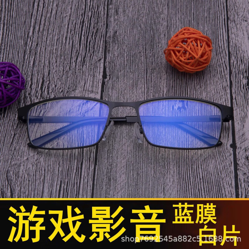 防護(hù)眼鏡看手機(jī)看電腦游戲護(hù)眼眼鏡平光無(wú)度數(shù)電競(jìng)防藍(lán)光眼鏡品質(zhì) 黑框白片平光鏡