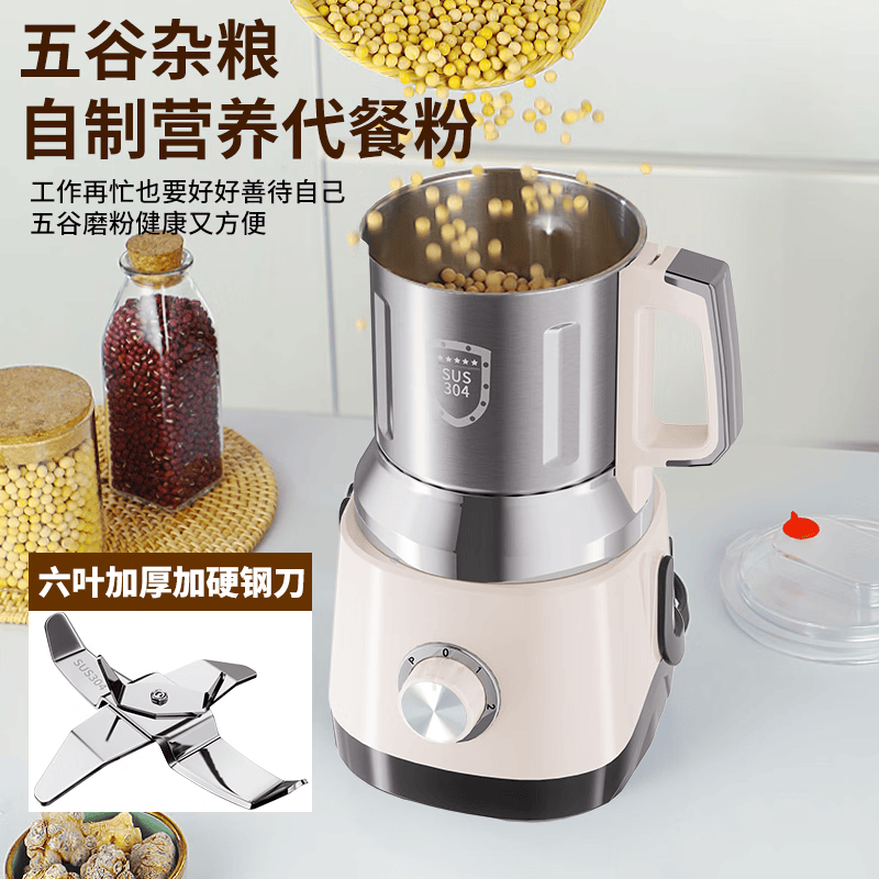 房公子 【干湿两用】磨粉机家用研磨机五谷杂粮超细打粉机多功能中药材粉碎机果汁奶昔碎冰机 【六叶加厚钢刀/米白色】1200克容量铜线加粗电机