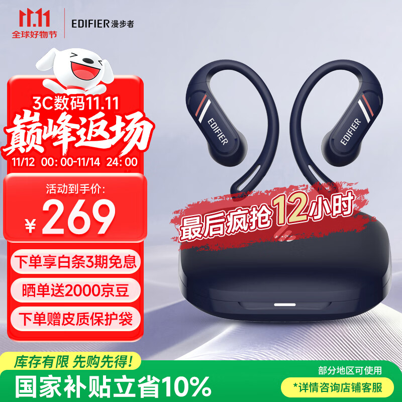 漫步者（EDIFIER）【2025新款】Comfo SE 开放式真无线蓝牙耳机 蓝牙V6.1 AI翻译 运动跑步耳机  深邃蓝