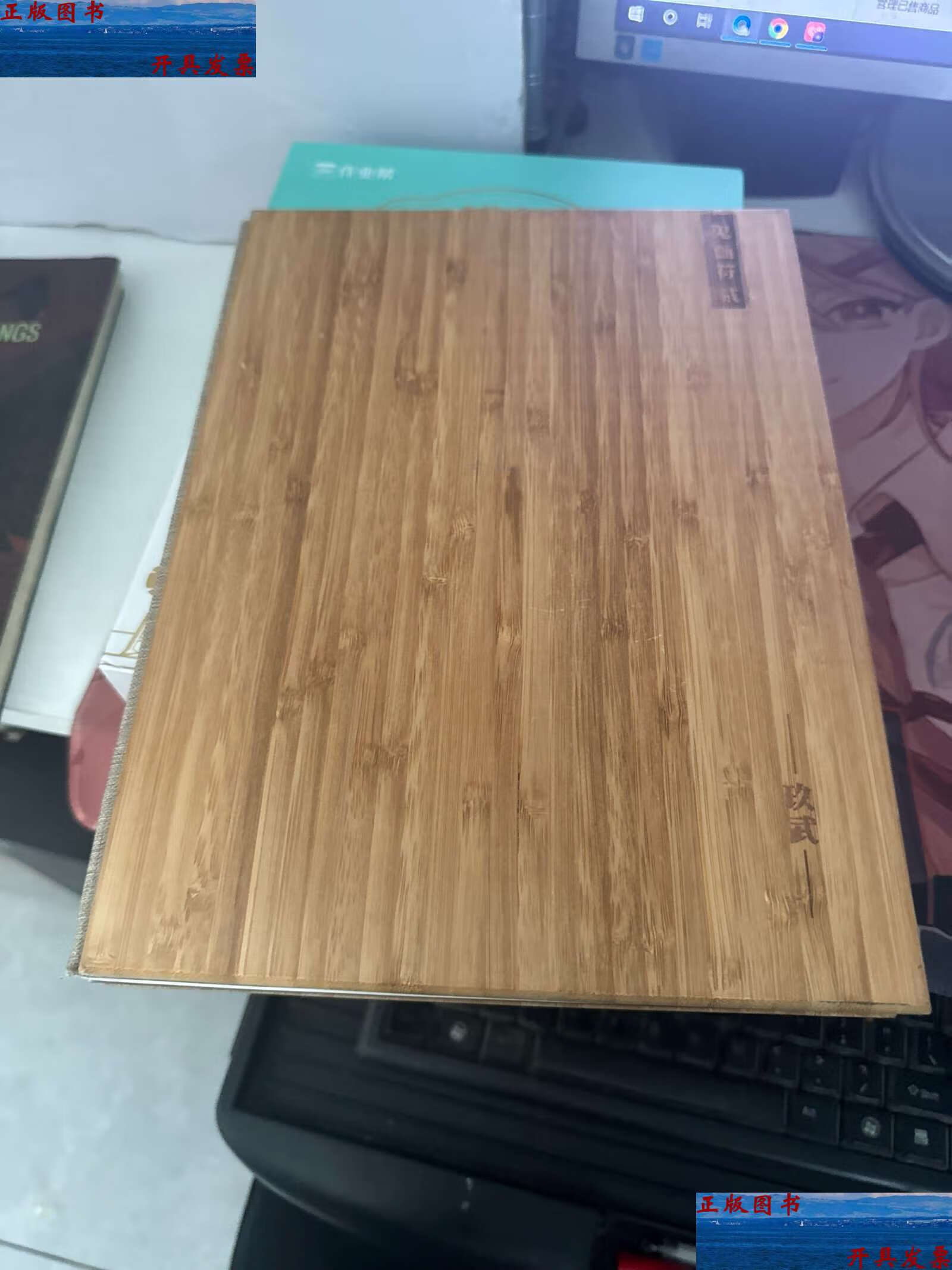 【二手9成新】纹身书,鬼画符二 /不详 不详