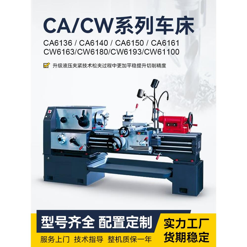 甜苗苗沈阳普通车床ca6140/6150马鞍车床cw6163/6180高精度重型卧式