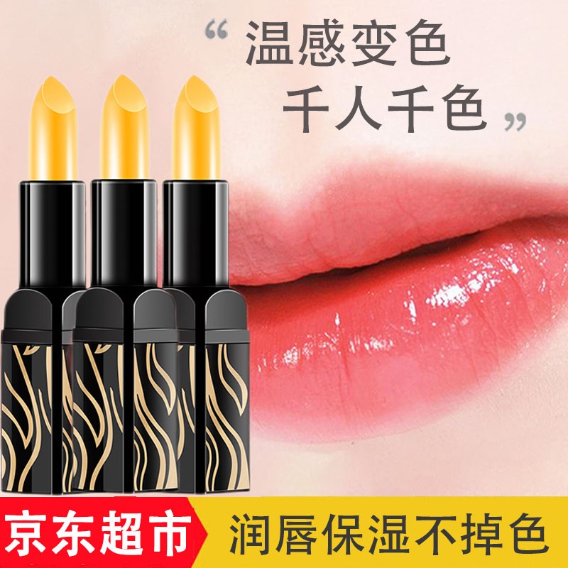 传奇红樱桃唇膏女专柜正品官方保湿滋润防干裂变色唇膏女士孕妇可用香芙儿健康不掉色口红不沾杯送给今生爱人 红樱桃变色唇膏【3支】