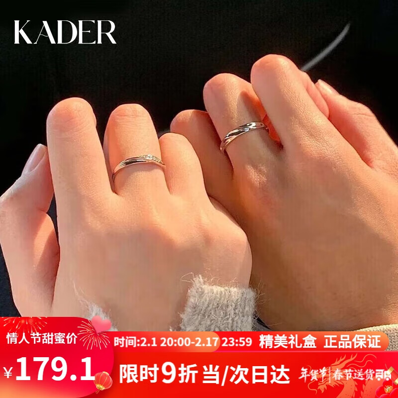 卡蒂罗（KADER）共度爱河999银情侣戒指男女一对银饰对戒结婚求婚新年情人节礼物怎么看?