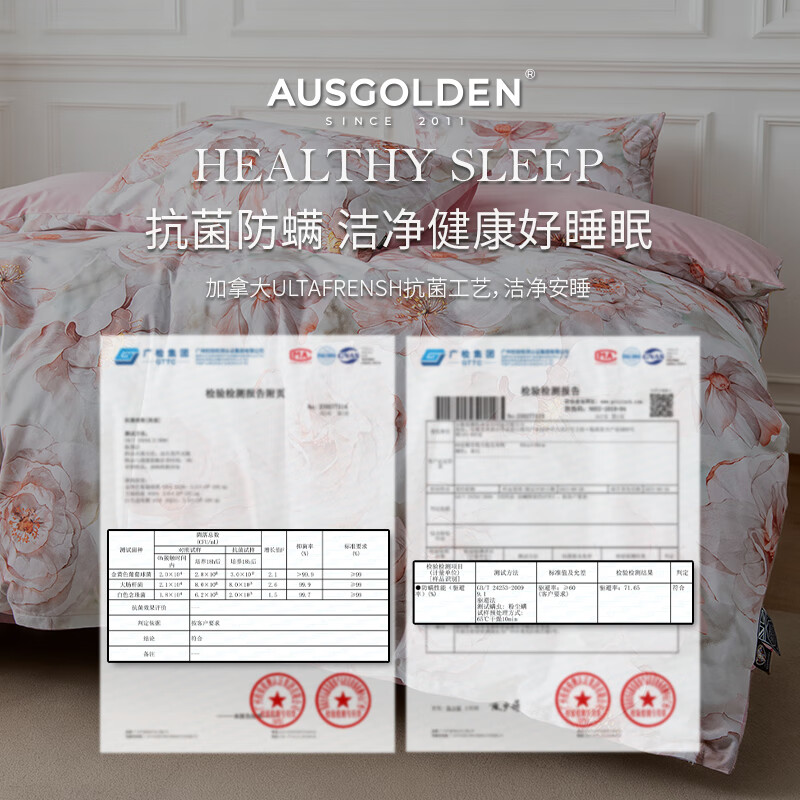 AusGolden澳洲M系列克莱尔100%全棉磨毛A类高密高支床上四件套被单床单 蔷薇花 床单款 （被套200*230cm）