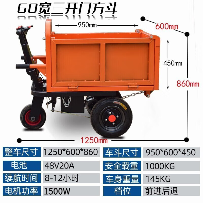 胜鑫惠建筑工地电动手推车三轮车搬运灰斗车平板车拉砖车养殖拉粪翻斗车 电动三开门【60宽】