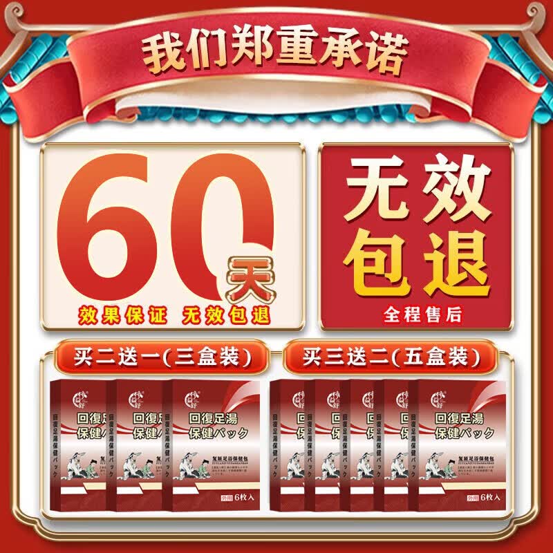 圣鑫堂备孕女性助排卵调理宫寒补气血输卵管堵塞疏通积水积液不通中药贴 1盒贴+1盒泡【调理后怀上】 800%包怀孕|90天超长售后