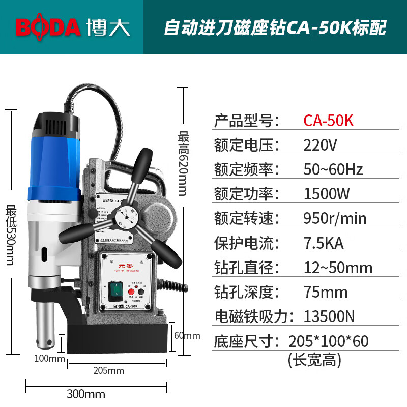磁力钻的作用_磁力钻什么牌子质量好