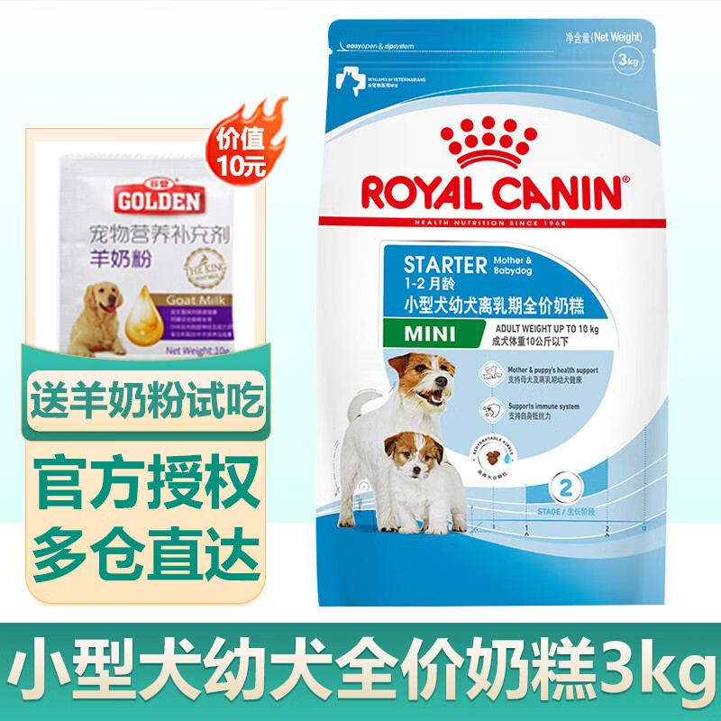 皇家(royal canin)狗粮成年期幼年期老年期犬粮小型中型大型全价犬粮