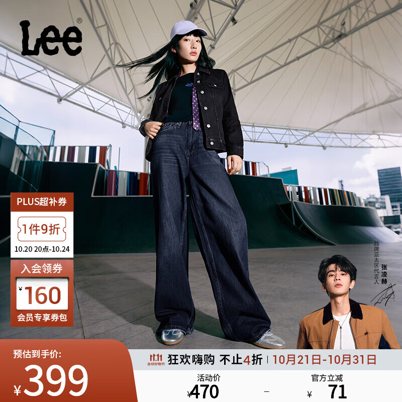 Lee【张凌赫代言】25早秋新品五袋款宽松深蓝男女同款宽腿牛仔裤 深蓝色 XL