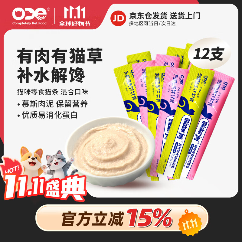 19:06 宠物199-100商品奍    概率膨胀到金色300-30奍   ODE猫-副业网
