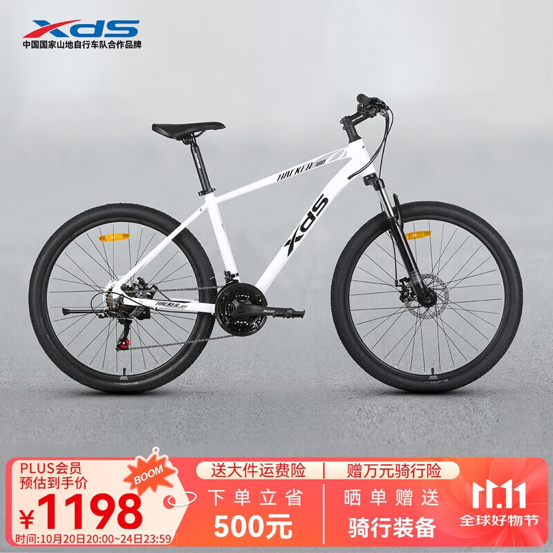 喜德盛山地自行车黑客380避震前叉21速禧玛诺变速X6铝合金车架通勤代步 白/黑色 17寸（建议身高165-180）