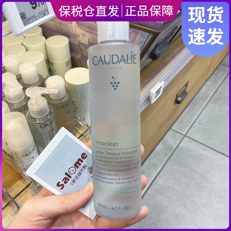 欧缇丽（CAUDALIE）大葡萄籽果酸爽肤水400ml舒缓保湿柔肤水 400ml