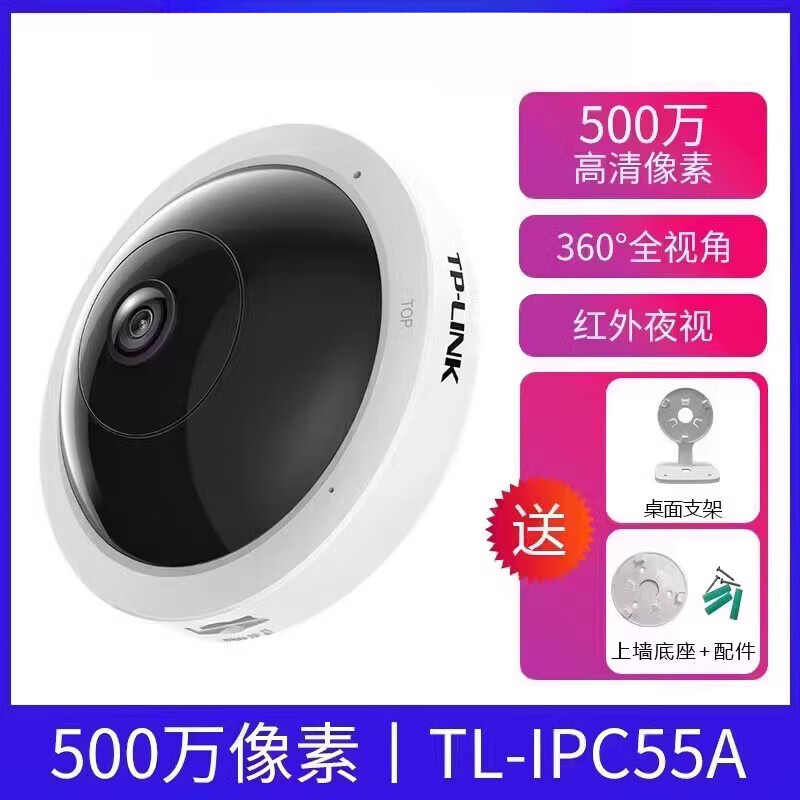 HKMW華為機(jī)適用2025新款攝像頭全景魚眼監(jiān)控360度 wifi遠(yuǎn)程手機(jī)室內(nèi)家用高清廣角夜視吸頂供電監(jiān)控器 500萬像素  全景攝像機(jī) 16GB 其他 其他/other