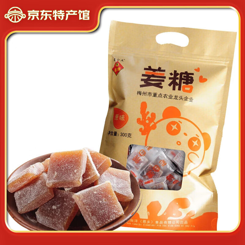 老白渡 姜汁軟糖生姜糖 手工休閑零食 客家梅州特產(chǎn)姜糖 原味300g*2