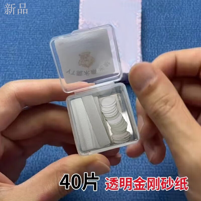 邦越魔術(shù)透明斷光砂紙新款金剛金剛指帶背膠貼磨砂貼紙自粘拋光 15片長條+剪刀+膠水