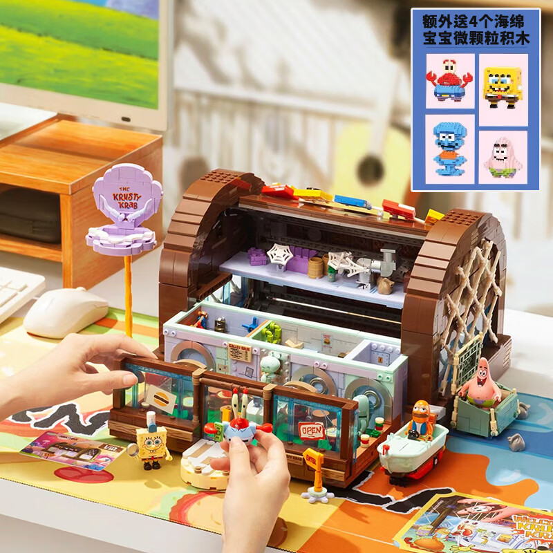童乐高积木乐高海绵宝宝蟹堡王餐厅小颗粒玩具六一儿童节520情人节