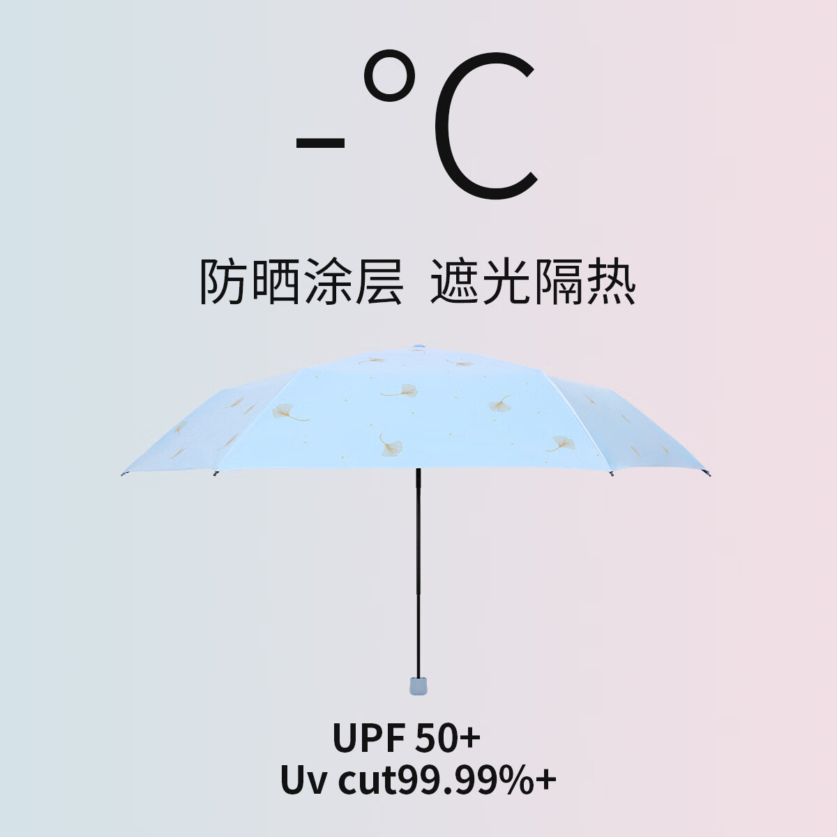 天堂伞超轻防晒防紫外线遮阳伞晴雨两用防晒伞男女通用双人太阳伞 银杏飞舞 灰蓝色【黑胶+6骨】