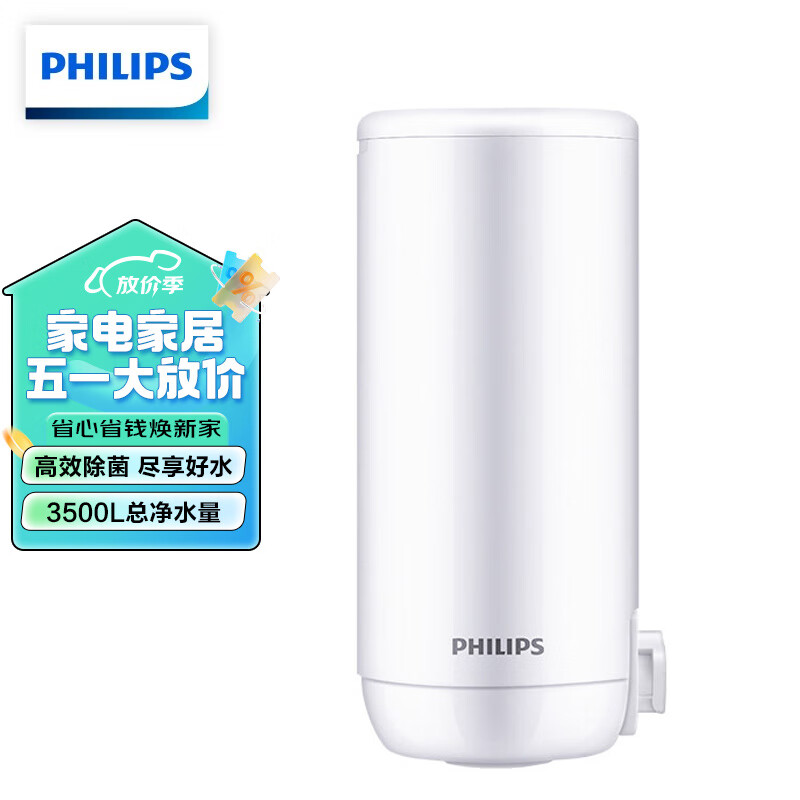 飞利浦（PHILIPS）水龙头净水器原装超滤除菌滤芯 WP3921（适配净水龙头AWP3866/AWP3876/AWP3877/WP3811）