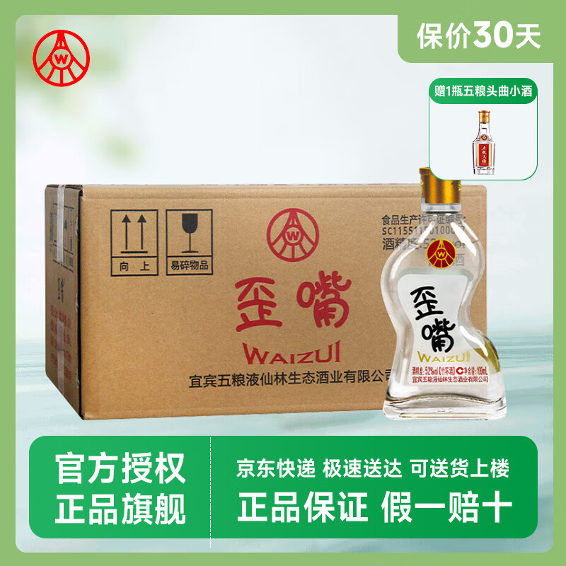 ����Һ��WULIANGYE�����־�ҵ���������С�ư� ������ 52�� 100mL 24ƿ С����������