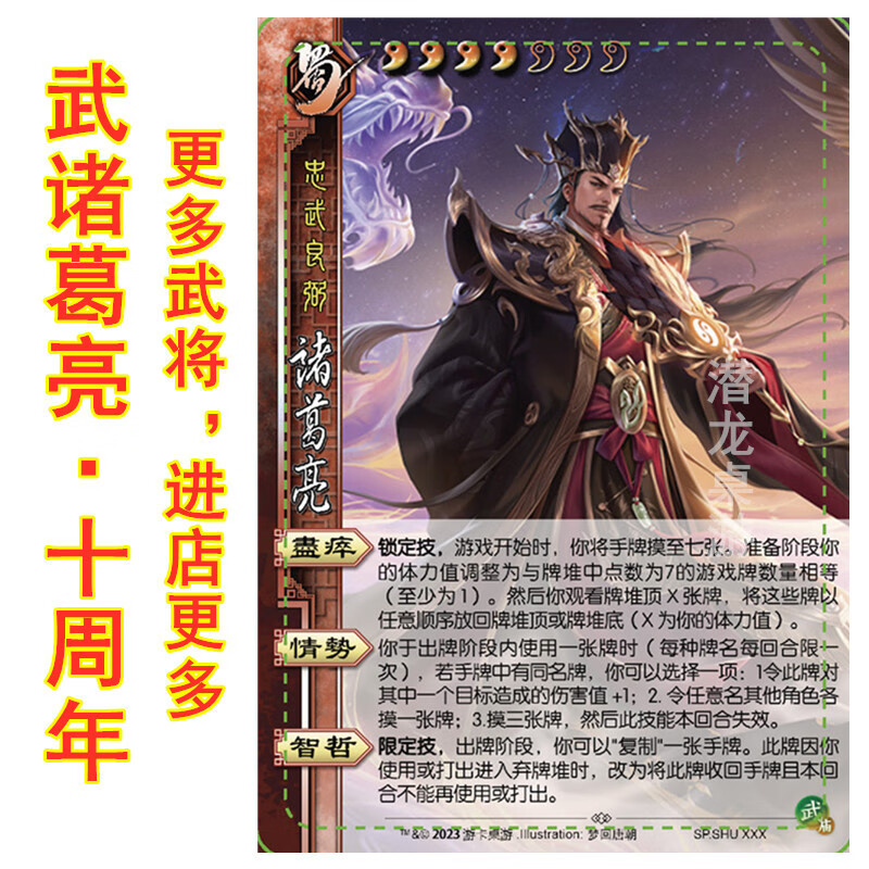 三国手杀小武将乐大乔周妃蔡文姬武陆逊武诸葛亮桌游卡牌面杀邹氏 武