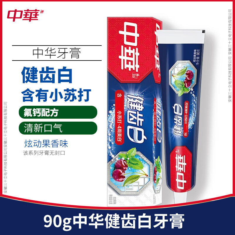 中华健齿白炫动果香味牙膏减少牙渍含有小苏打成分去牙渍清新口气 90g