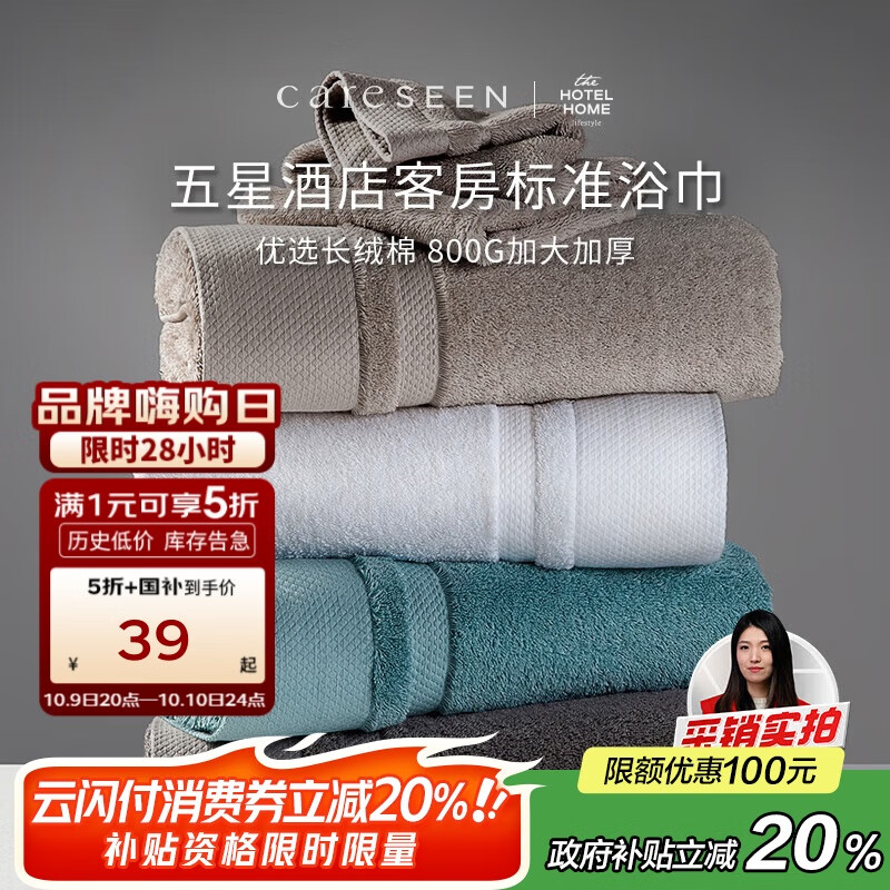 康尔馨五星级酒店浴巾纯棉 新疆长绒棉加大加厚男女成人浴巾 雅致白800g