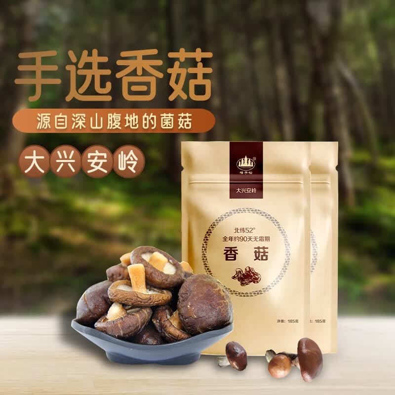 樟子松(zhangzisong)东北黑龙江大兴安岭土特产香蘑菇山珍干菌货级冬